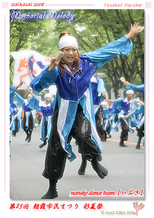 naruko dance team【いぶき】_彩夏祭2008