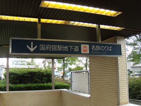 国府宮駅地下道のパノラマカーのピクトグラム