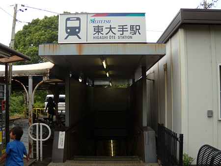 東大手駅