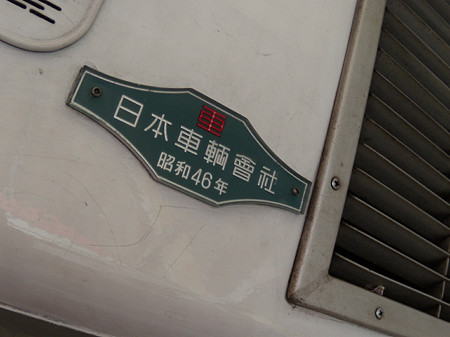 7043F7044銘板