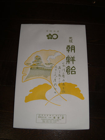 朝鮮飴内パッケージ