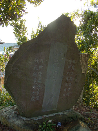 石碑裏