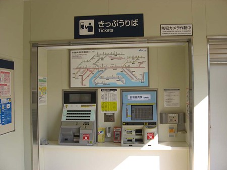 観音寺駅自動券売機