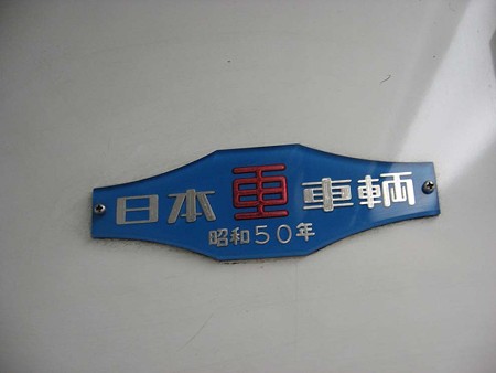 7101F銘板