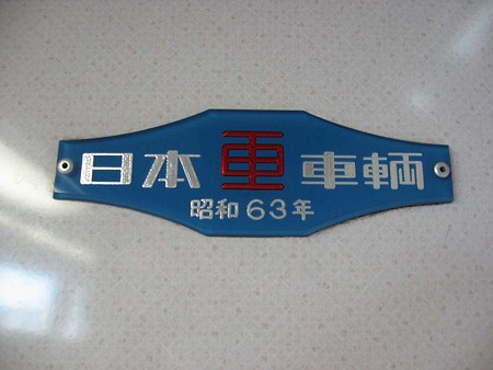 1007F銘板