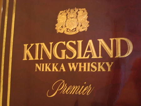 キングスランド
