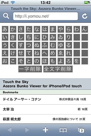 touchthesky