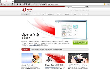 Opera公式サイトフルスクリーン表示:アドレスバーとタブバーあり