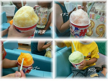 氷色々