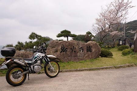 御火の浦