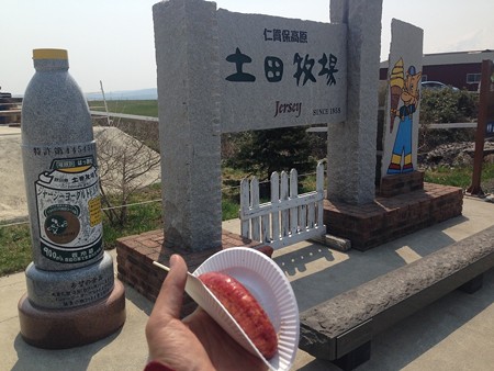 土田牧場_ソーセージ