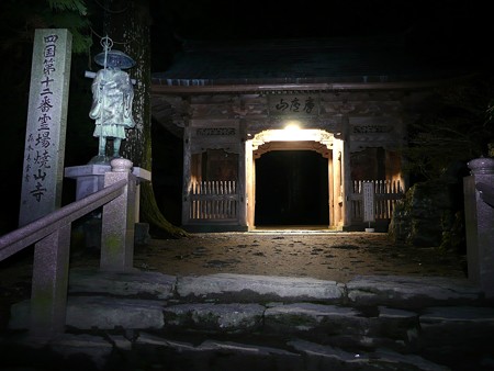 焼山寺の山門