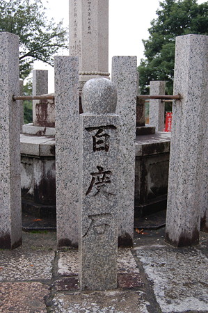 興福寺 一言観音堂前 百度石