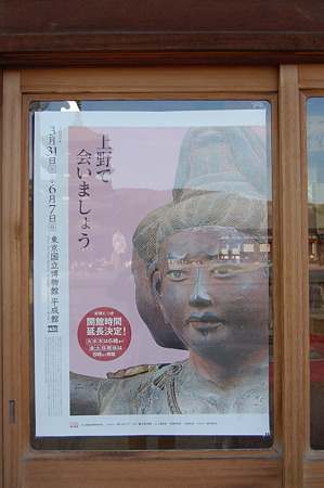 興福寺