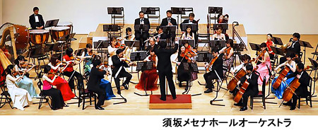 須坂メセナホールオーケストラ