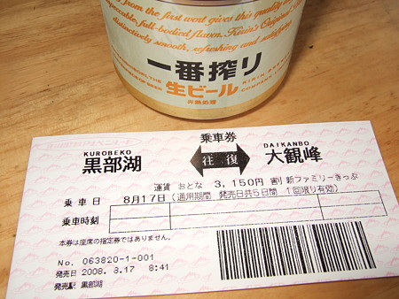 09飲む