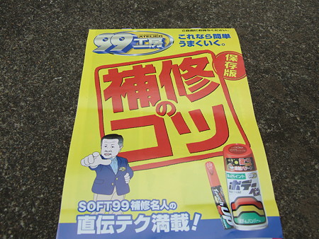 03伝授