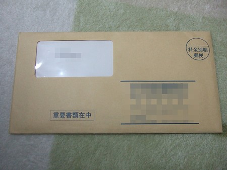 01合格通知