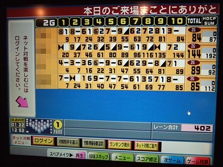 02二ゲーム目