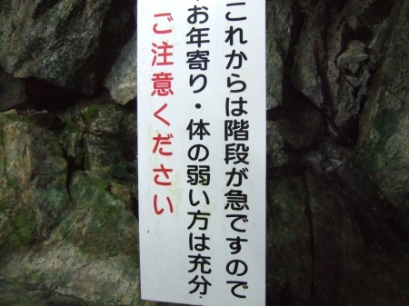 08注意看板