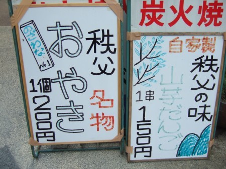 01名物かい