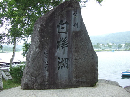 22白樺湖