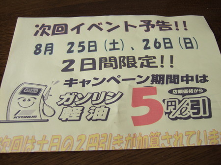 29５円引き