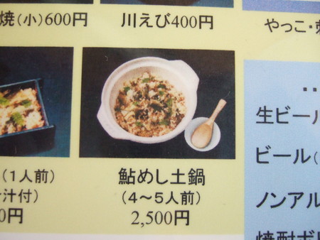 08これもいただく