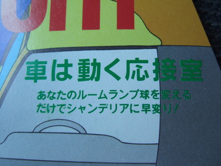 08動く応接室