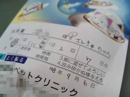ぉ薬