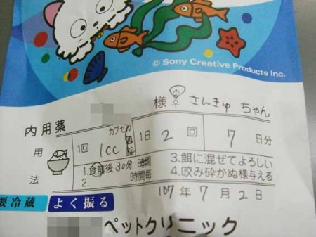薬