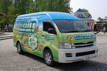 さいたま水族館