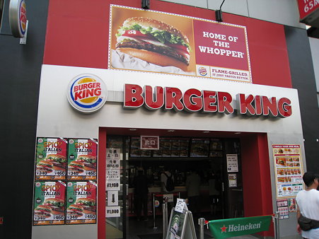 バーガーキング