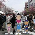 Photos: P1120015サザエさんお出迎えc2)