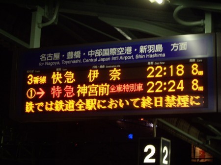 名鉄岐阜駅にて