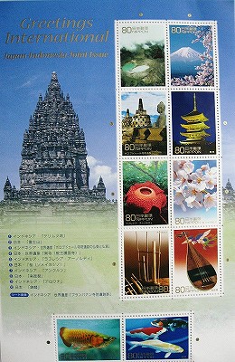 日本インドネシア国交50周年記念切手
