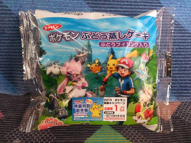 ポケモンパン ポケモンぶどう蒸しケーキ ぶどうフィリング入り 写真共有サイト フォト蔵