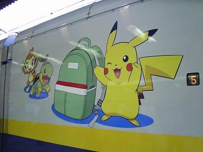 ポケモン新幹線 (8)