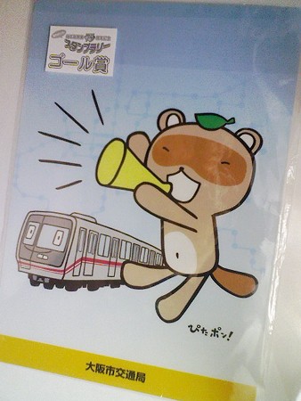 080808-スタンプラリー (5)