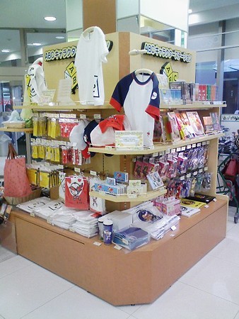 080829-ABCショップ (1)