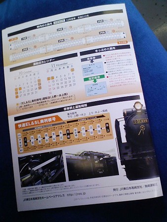 081012-車内チラシ (3)