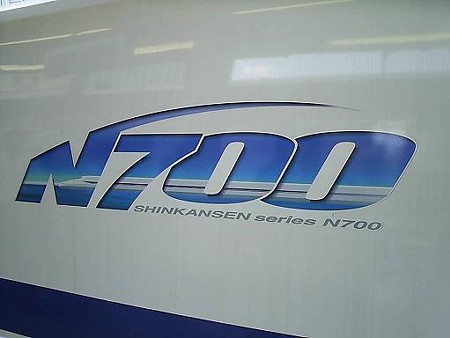 081013-N700系 (3)