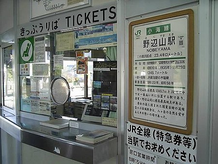 081018-野辺山駅 (4)