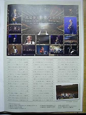 090203-ASAKEP09年2月号 (3)