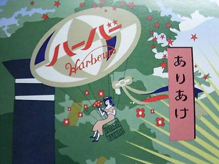 横浜ギフト (3)