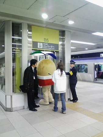 090301-たねまる横浜駅 帰り (2)
