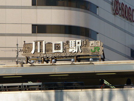 090409-THEALFEE 川口