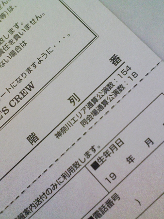 090513-GH相模大野メモチケ (2)