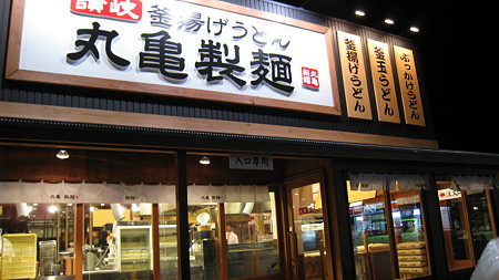 marugame