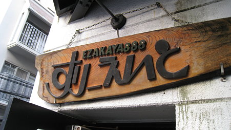 suri-eito